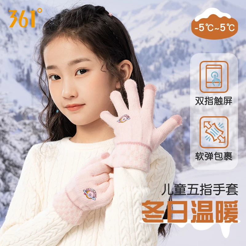 361°儿童保暖手套秋冬中大童温暖加绒加厚卡通防寒触屏针织五指