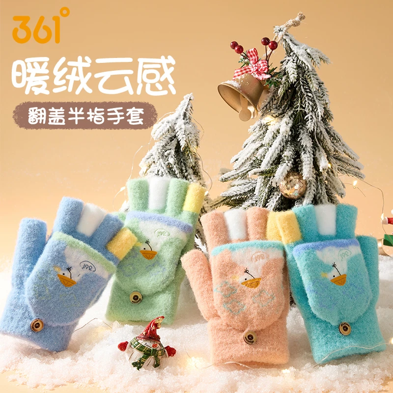 361°儿童手套秋冬加厚男女童户外保暖防风6-12岁加绒翻盖半指手套