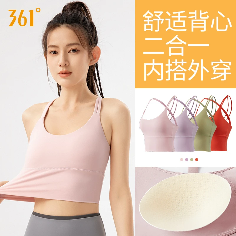 361°运动内衣防减震防下垂瑜伽美背心跑步健身可外穿打底强支撑