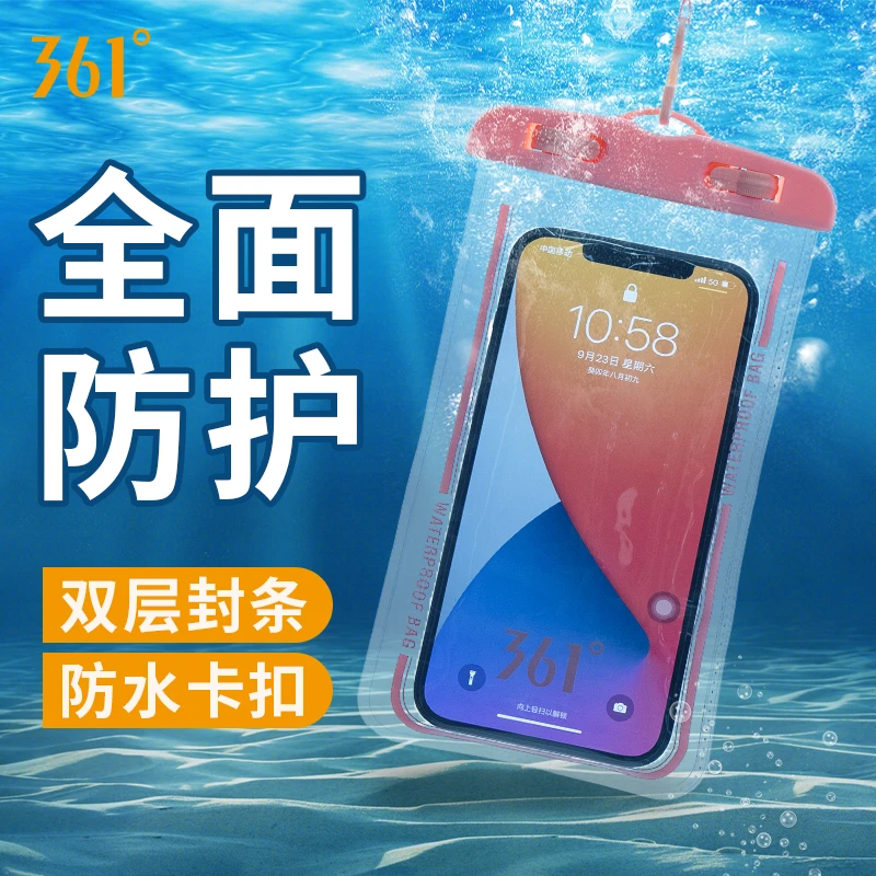 361°手机防水袋挂脖游泳温泉保护可触屏潜水通用高清防水防雾套