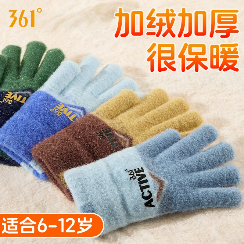 361°儿童手套冬季男女童秋季3-12岁手指套加绒厚保暖防风毛线五指