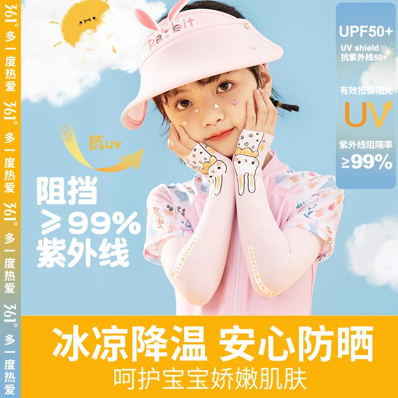 361°儿童冰袖防晒夏季薄款冰丝袖套男女童防紫外线宝宝防晒手套袖
