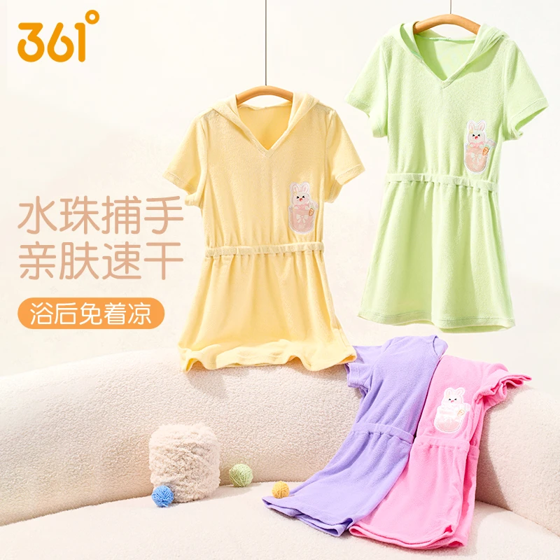 361°儿童游泳浴巾浴袍男女童吸水软亲肤洗澡毛巾游泳可穿沙滩巾柔