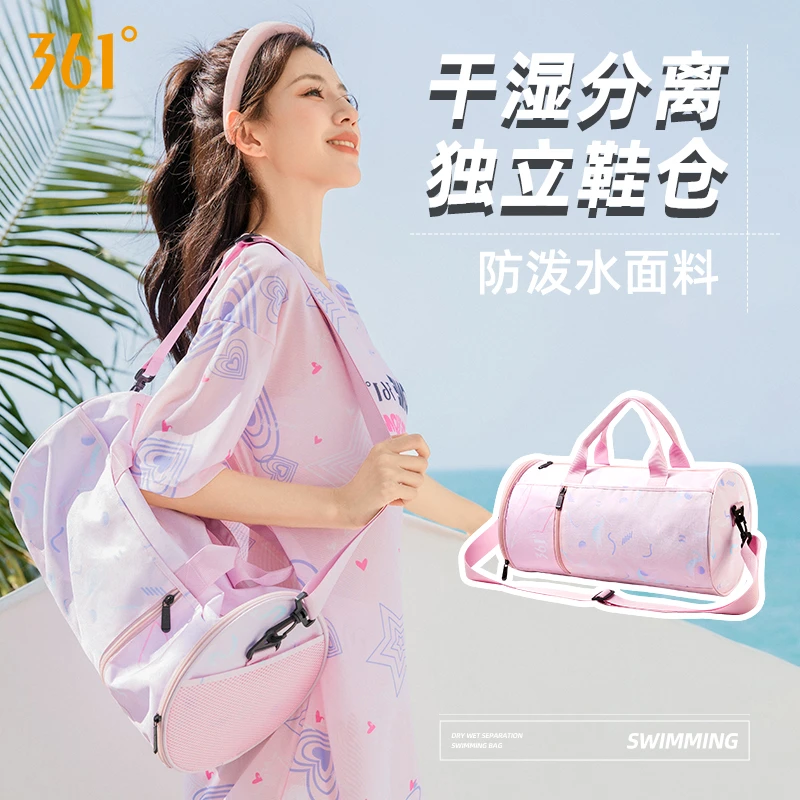 361°健身包女干湿分离游泳包训练运动防水男短途旅行行李收纳包