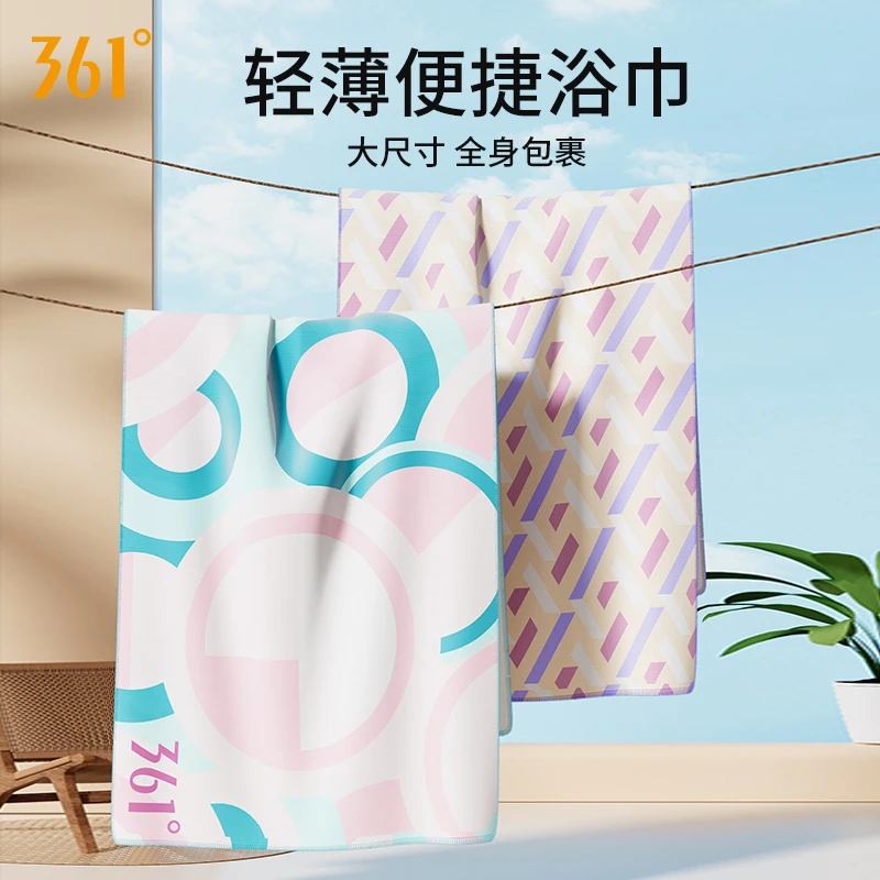 361°游泳健身浴巾运动专用女秋冬温泉成人吸水快干便携沙滩巾毛巾