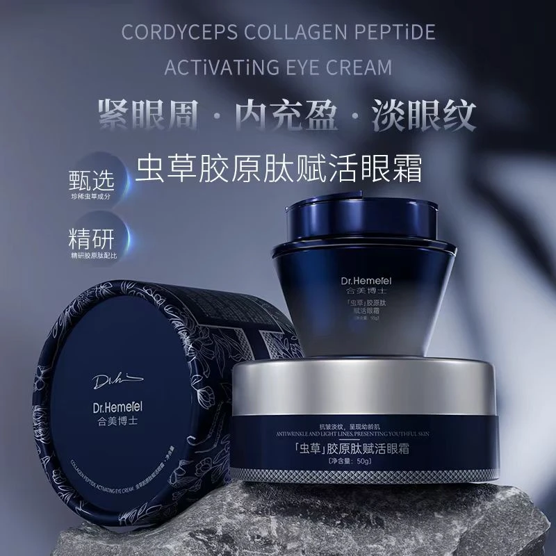 DrHemerel合美博士虫草胶原肽赋活眼霜
