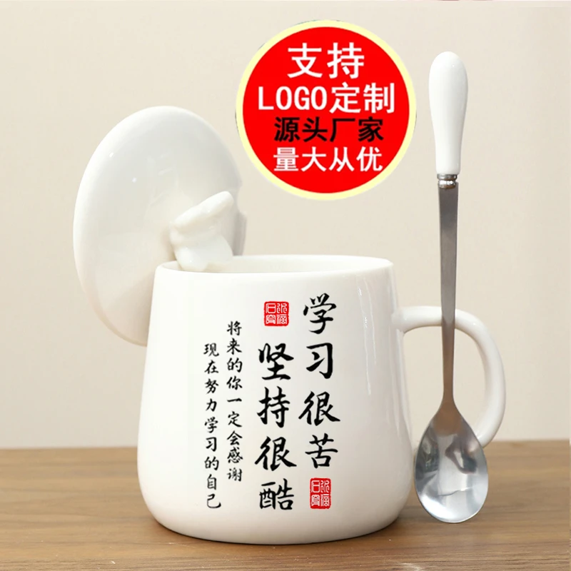 学习励志陶瓷马克杯高中生学习很苦坚持很酷文字励志瓷杯子杯子