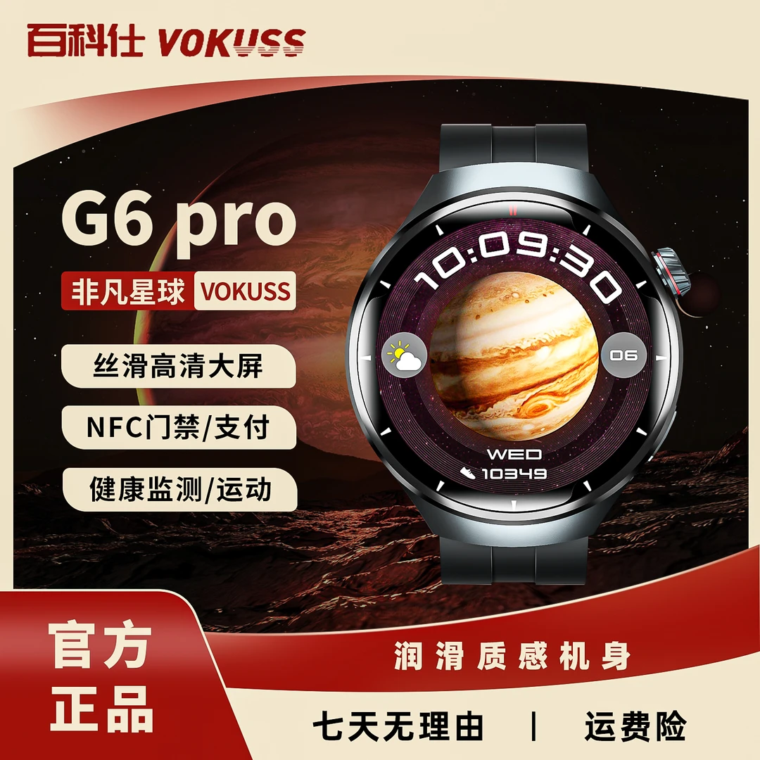 【非凡星球】智能手表NFC支付宝运动健康监测通话语音助手GD-Y
