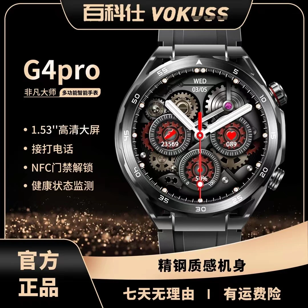 【非凡大师】新款多功能智能手表支付宝NFC门禁GPS运动健康通话JZ-Y