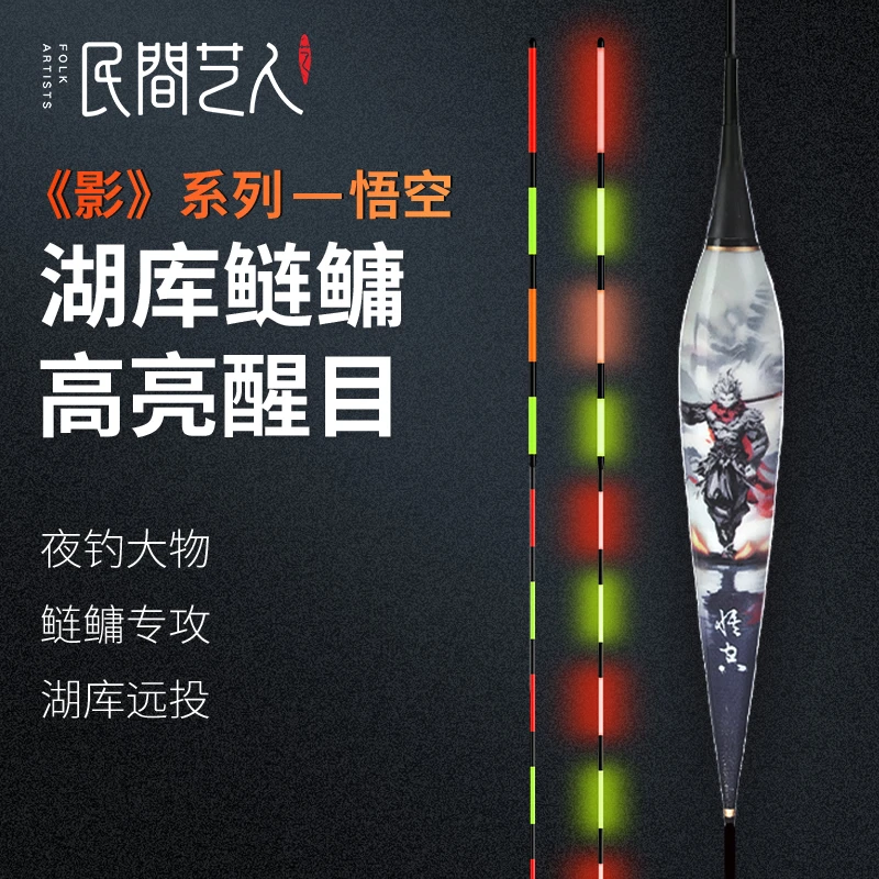 民间艺人大物夜光漂日夜两用尾加粗醒目电子鱼漂远投青草鲢鳙浮漂