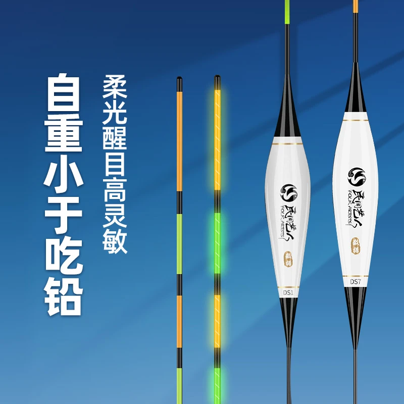 民间艺人一体喷绘DS系列夜光漂高灵敏电子浮漂日夜两用鲫鱼漂