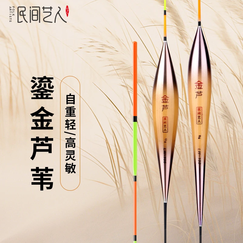 民间艺人手工芦苇漂浮漂加粗醒目鱼漂黑坑轻口鲫鱼漂底钓鲤鱼浮标