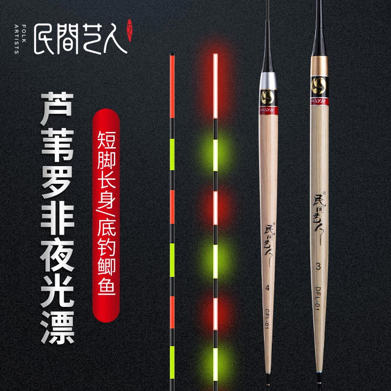 民间艺人经典手工芦苇长身型CFL-DFL罗飞细长身电子漂316电池灵敏