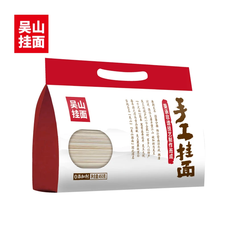 吴山挂面手工面汤面拌面速食挂面早餐面 舌尖上的美食 手工细面