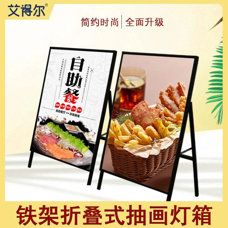 户外广告牌展示牌立式海报展架发光落地式移动充电灯箱立牌架抽画