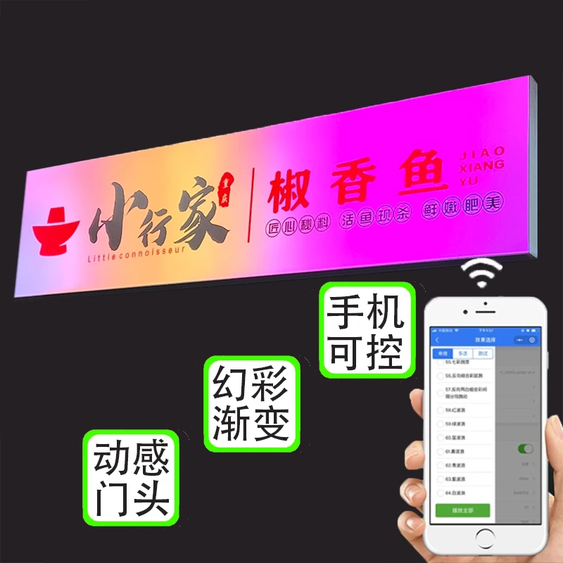 软膜卡布网红幻彩灯箱 RGB变色户外炫彩店门头 彩色渐变招牌定做