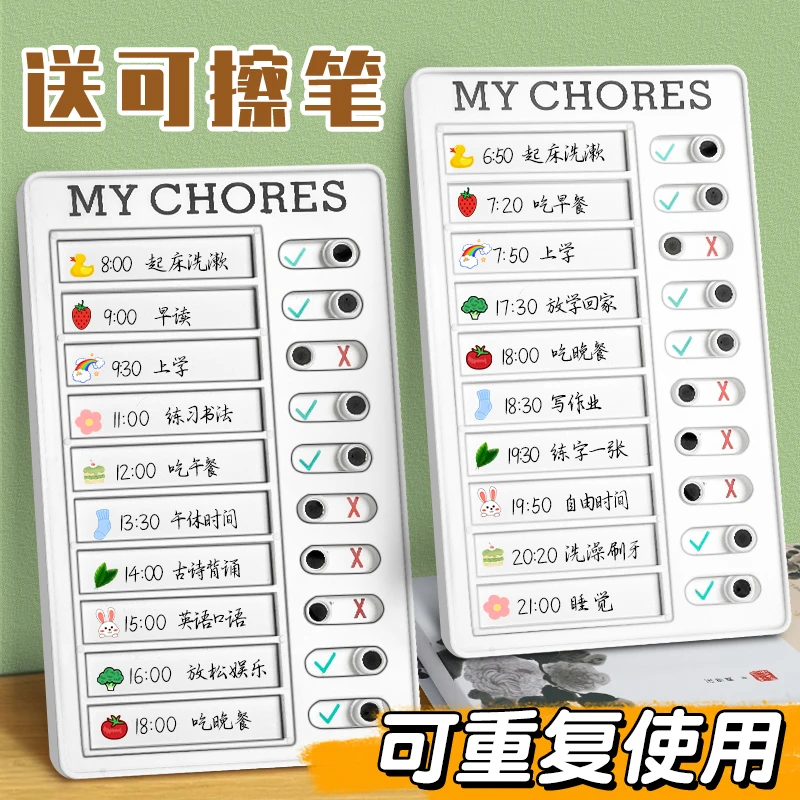 自律打卡器神器暑假学习计划表小学生儿童每日作业时间管理规划