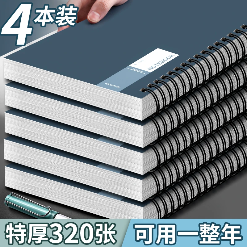 A5加厚简约线圈本笔记本学生记事本初高中小学生横线线圈本子考研