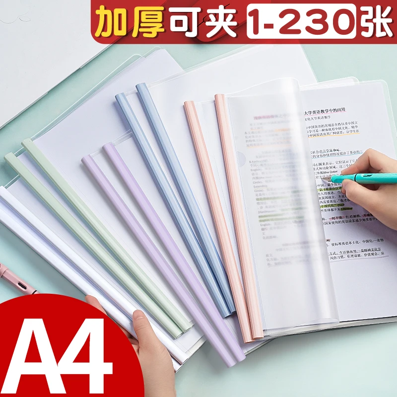 水滴抽杆夹a4资料册学生用试卷夹大容量简历夹加厚透明塑料耐用