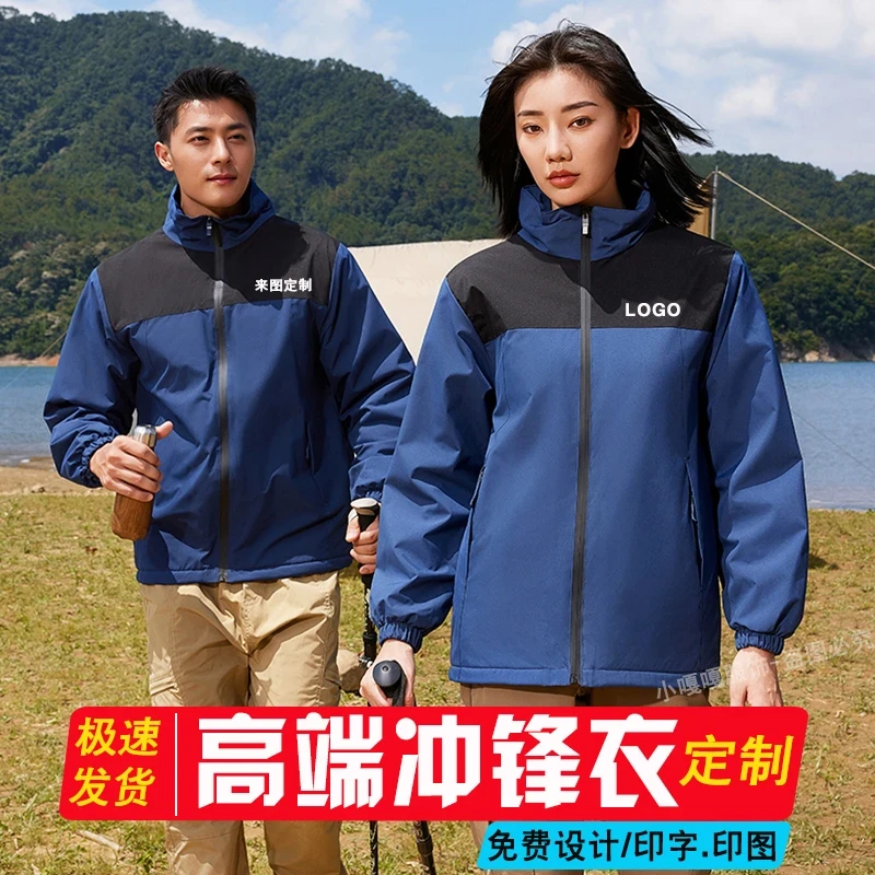 冬季工装冲锋衣定制印logo加绒加厚工作服外套团队服订制服装印字