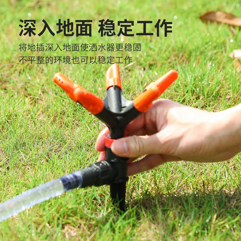 360度五头旋转喷头自动洒水器花园草坪喷灌浇花洒水浇菜水管喷水