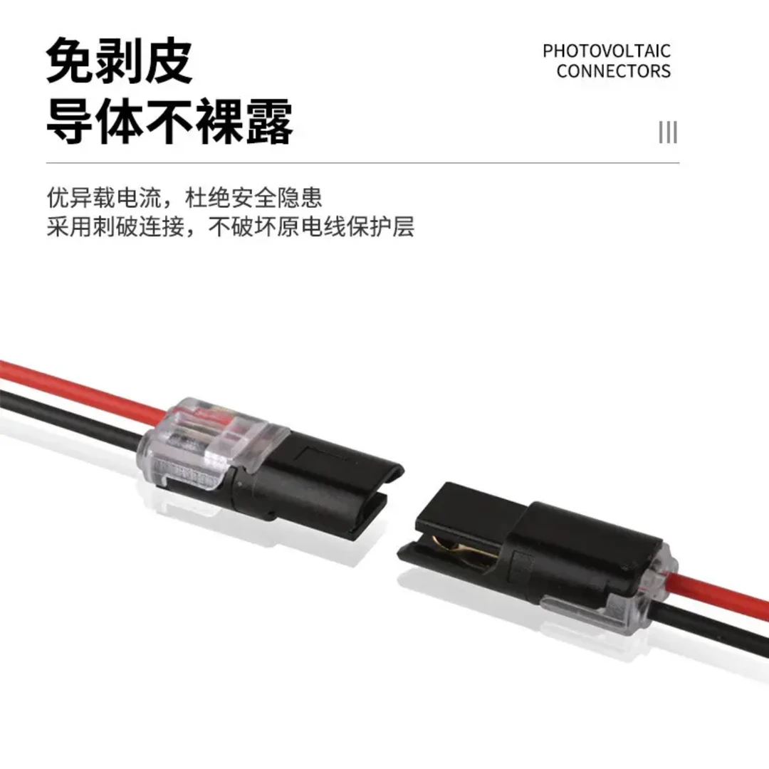 免剥线免焊接接线端子电源导线对线互插型可拔快速连接器
