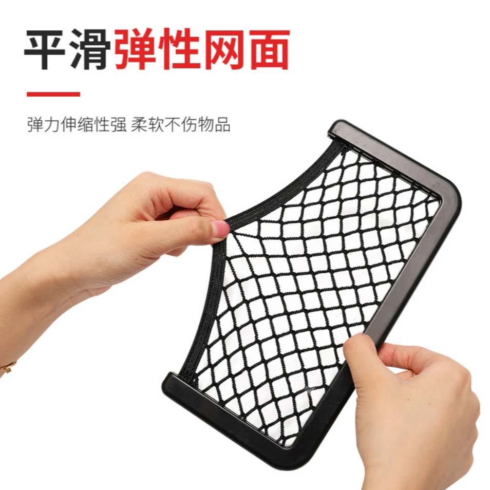 车载网兜置物袋手机挂袋车内收纳储物汽车多功能粘贴式车用收纳袋