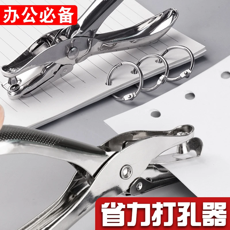 打孔器圆孔单孔打洞机学生多功能打孔机迷你可爱装订打眼器打洞器