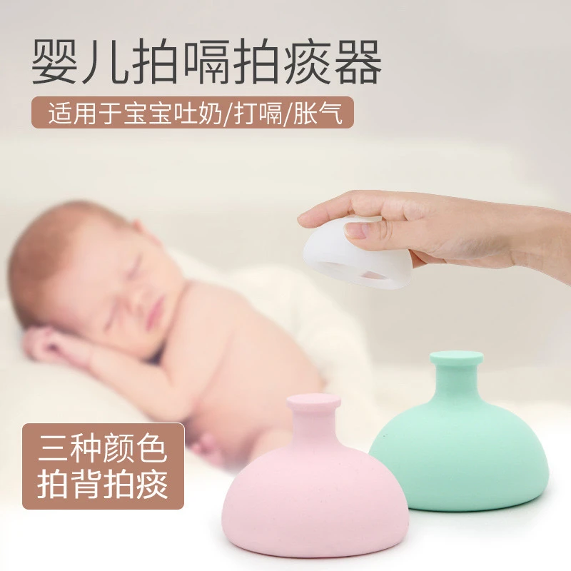 婴儿拍嗝神器打奶嗝宝宝防胀气扣背拍痰器硅胶防吐奶老人背部咳痰