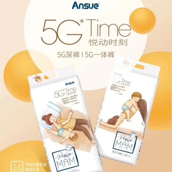 Ansue安秀《5G版本》棉花糖婴幼儿纸尿裤拉拉裤