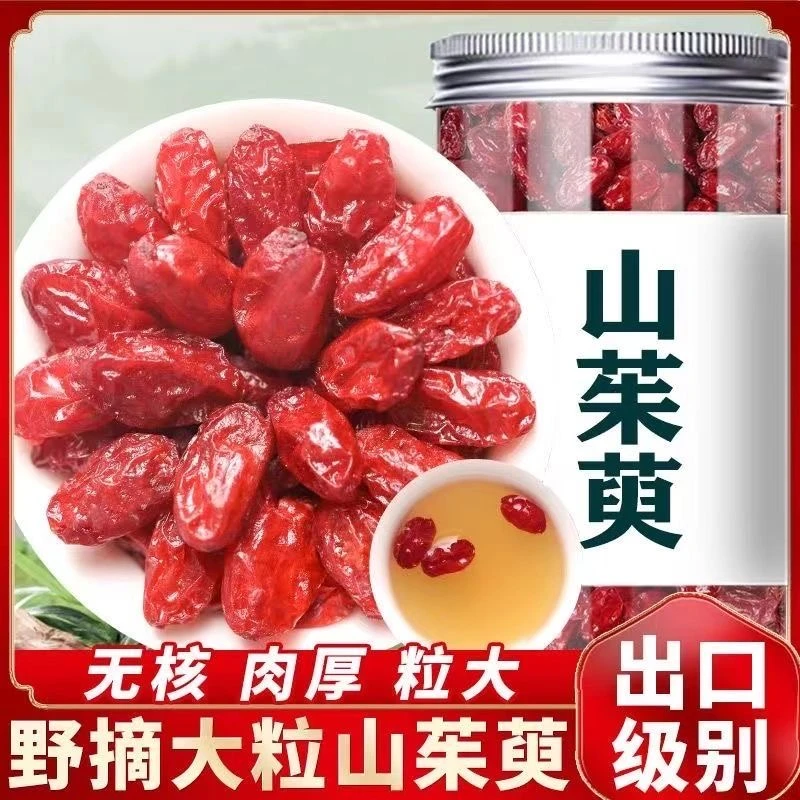 精选山萸肉枣皮无核山茱萸泡水新货无硫搭枸杞微酸