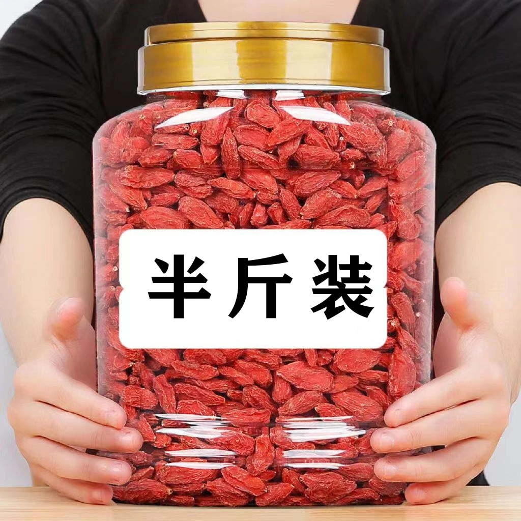 [头茬]宁夏新鲜枸杞子罐装大颗粒泡酒泡水中宁红枸杞煲汤饱满自然