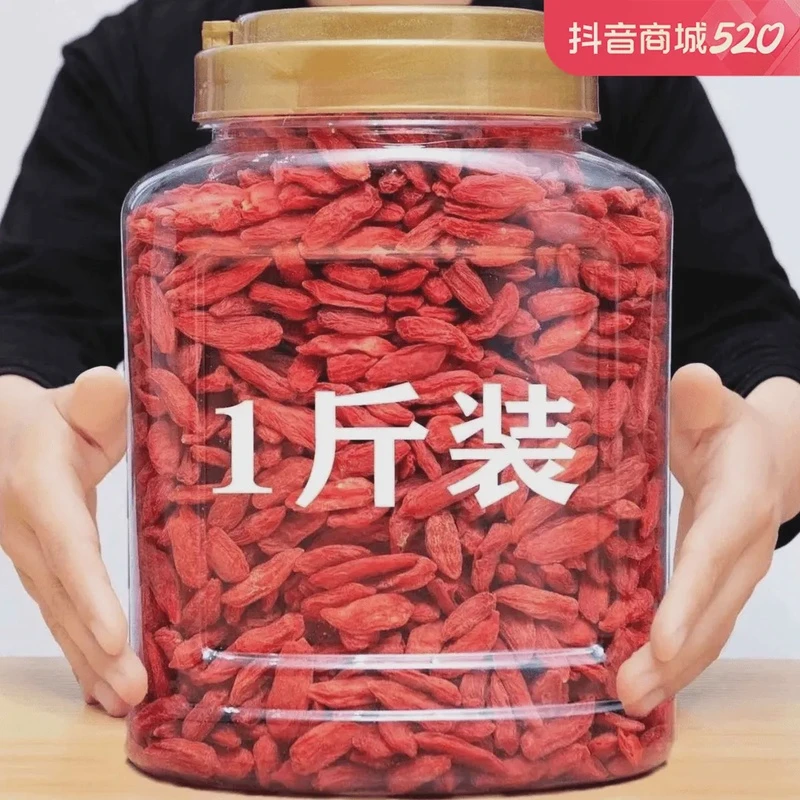 【头茬】高品质枸杞子宁夏正宗新货大颗粒枸杞批发枸子泡水泡酒包邮