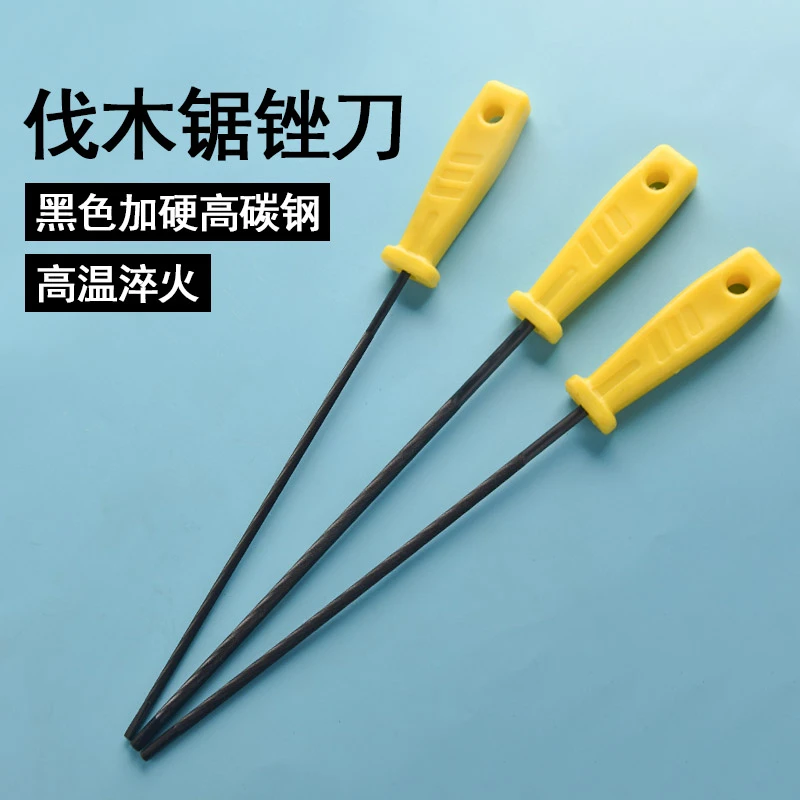 电锯链条锉刀油锯链电锯挫刀电链锯圆挫搓木工打磨器伐锯工具条挫