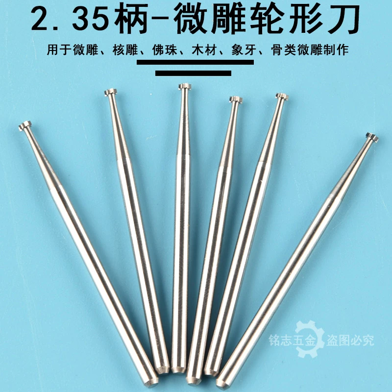 钨钢磨头雕刻刀头铣刀开槽牙机旋转锉2.35mmT型合金针打磨头电磨