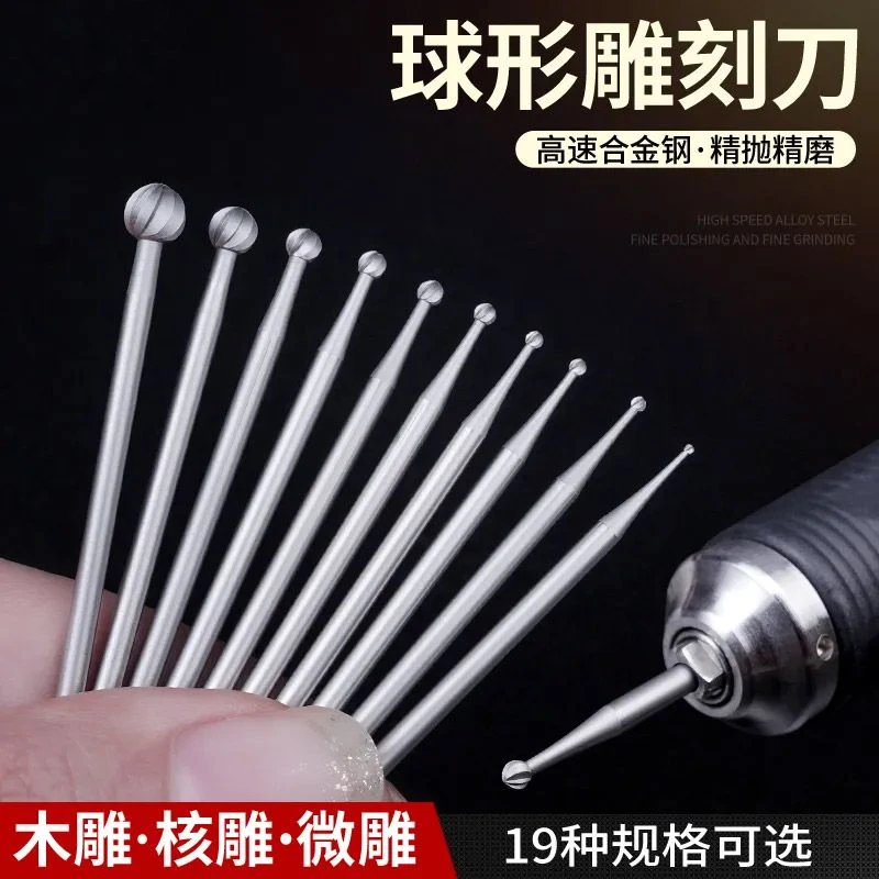 专业雕刻刀球针刻字球形微雕高速钢木雕电磨刀头电动diy雕刻工具