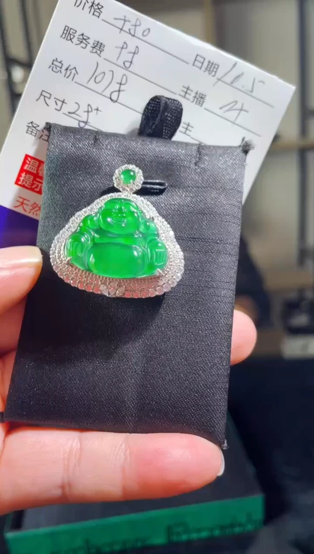 【闪购商品】定制翡翠未镶嵌0832989737多样性发货