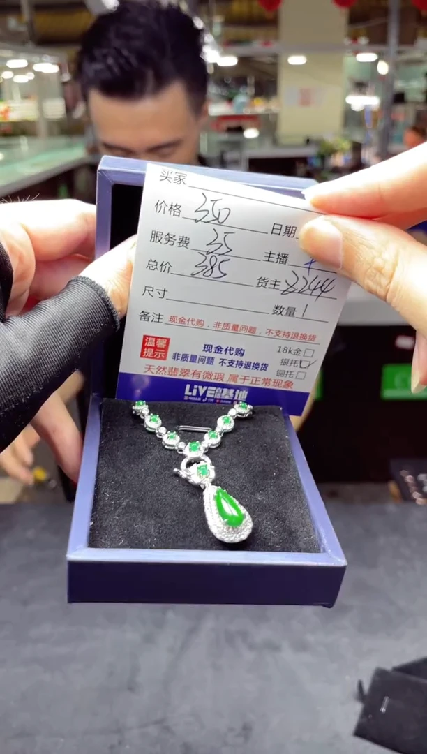 【闪购商品】定制翡翠银S925镶嵌0648026761多样性发货