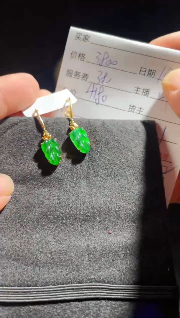 【闪购商品】定制翡翠18K金镶嵌0078242622