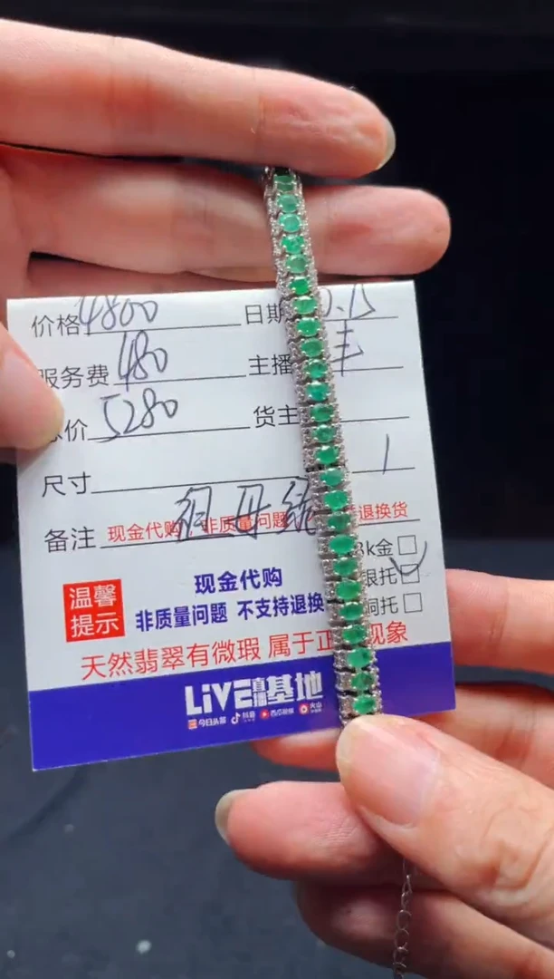 【闪购商品】祖母绿手链银S925镶嵌0967389548多样性发货