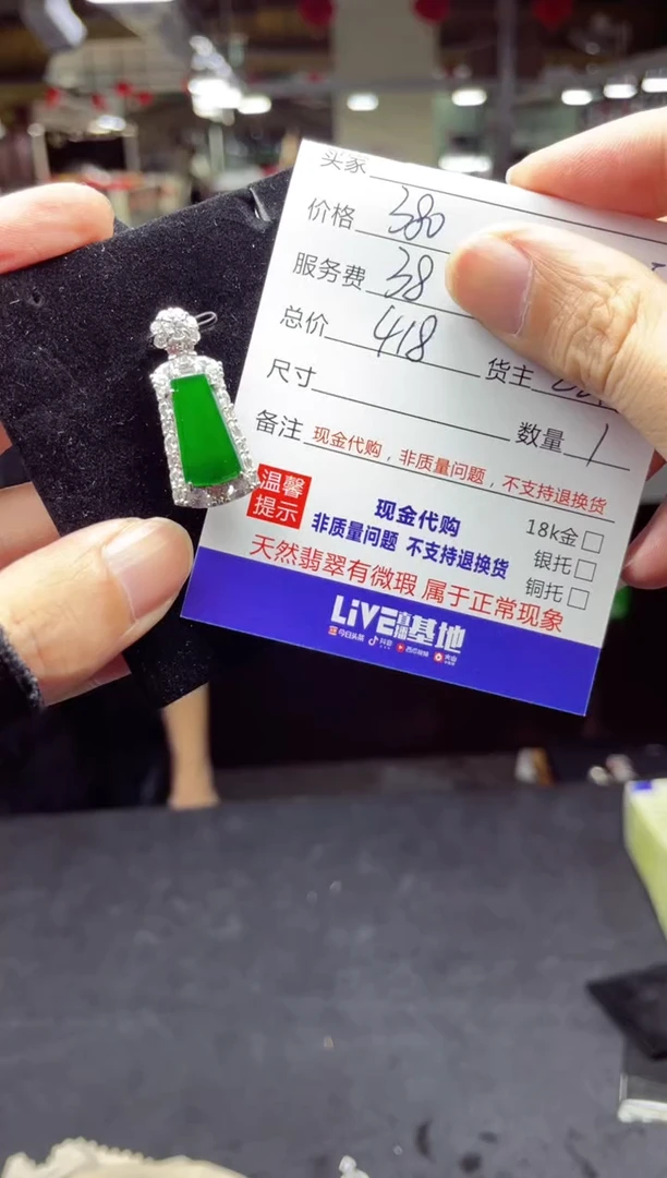 【闪购商品】定制翡翠未镶嵌0429976087多样性发货