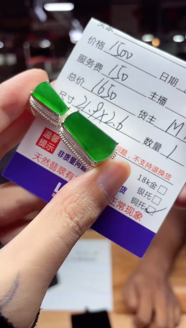 【闪购商品】定制翡翠未镶嵌0195052870多样性发货