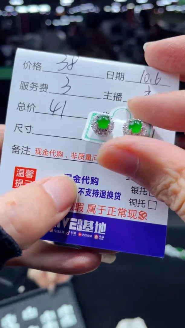 【闪购商品】定制翡翠未镶嵌0296184205多样性发货