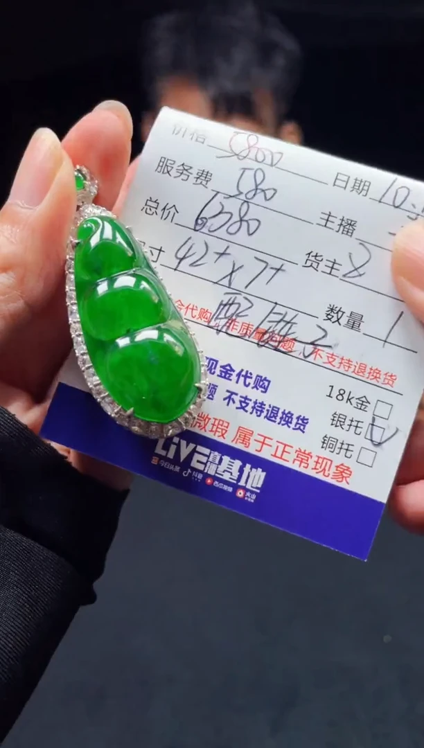【闪购商品】定制翡翠银S925镶嵌0598278508