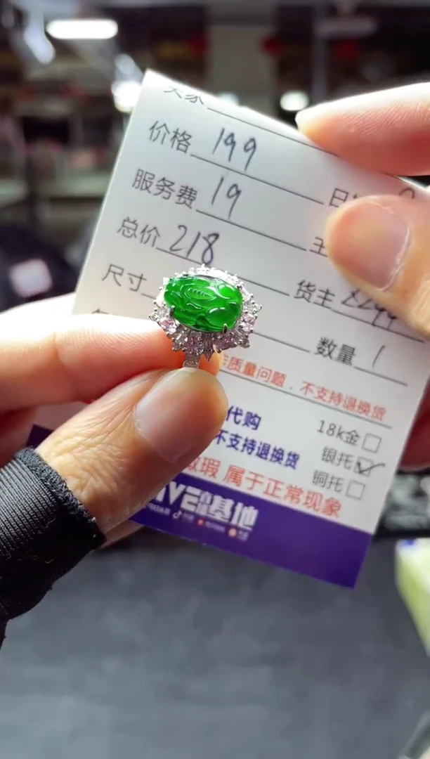 【闪购商品】定制翡翠银S925镶嵌1033906581