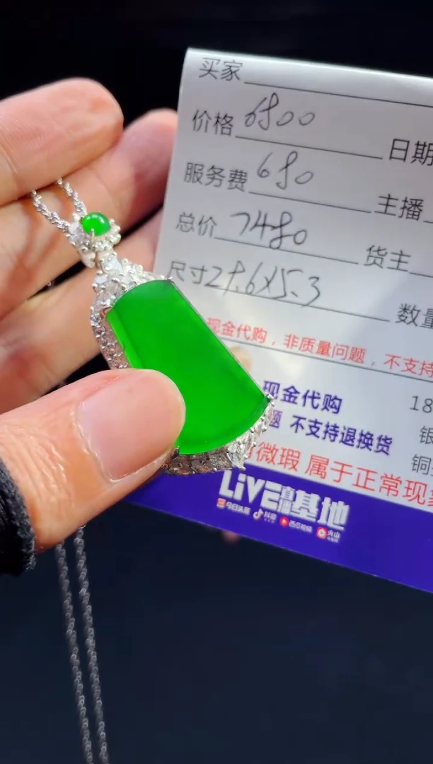 【闪购商品】定制翡翠银S925镶嵌0615076722