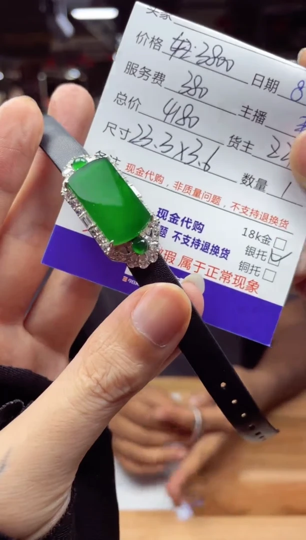 【闪购商品】定制翡翠银S925镶嵌1034110279