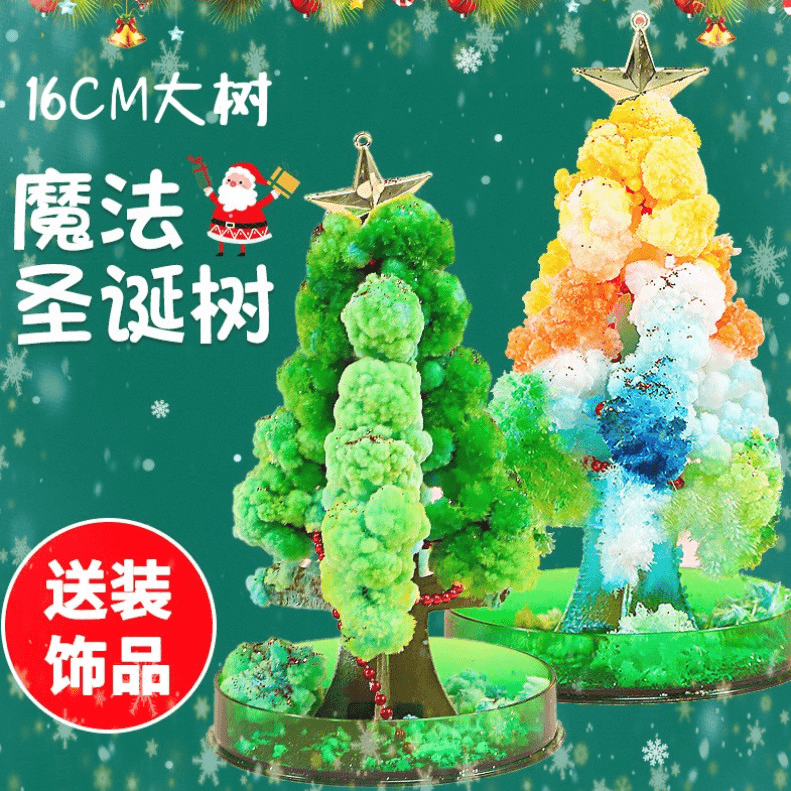 纸树开花魔法圣诞树浇水生长圣诞礼物科学实验手工diy结晶魔法树
