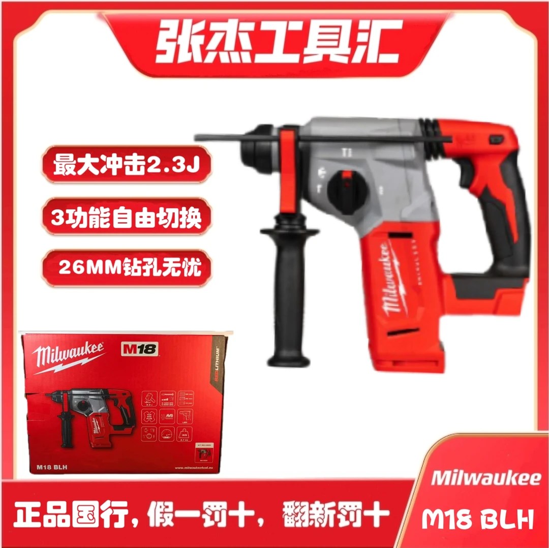 Milwaukee美沃奇M18 BLH无刷冲击锂电三功能维修水电安装汽修机油