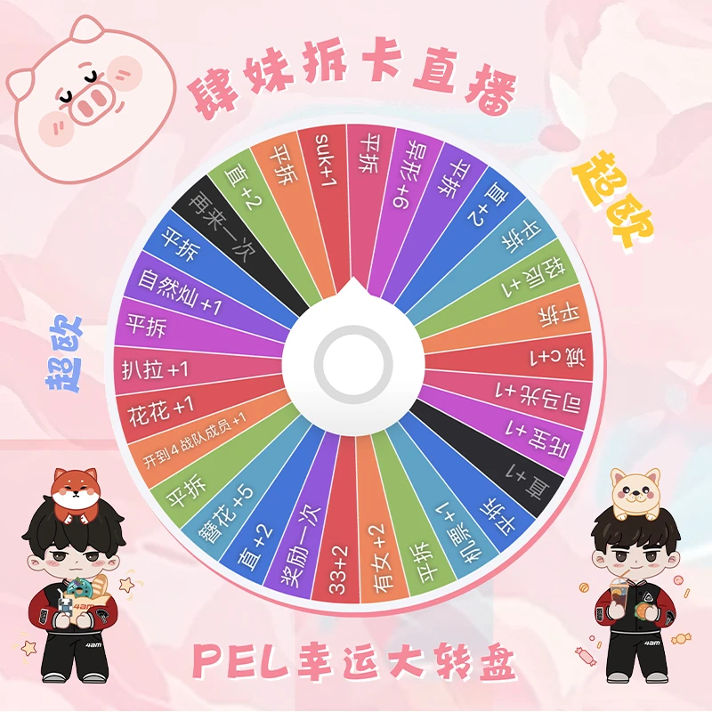 [幸运大转盘]-pel第一弹30元包不凡卡